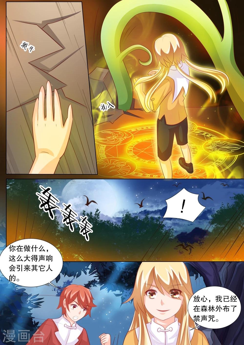 第87话 羁绊3