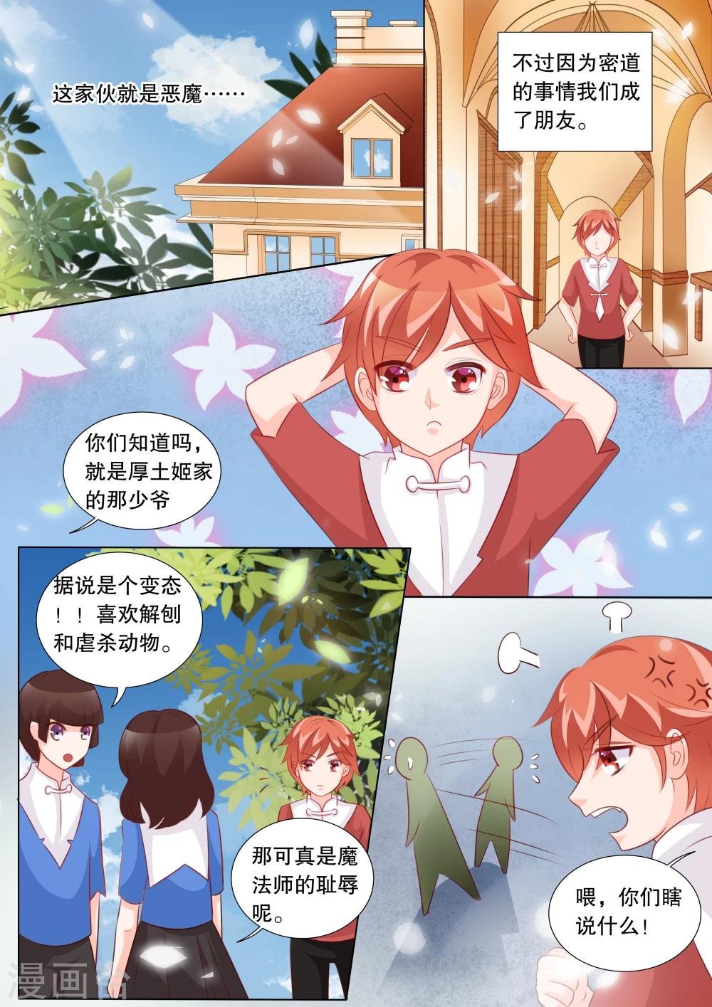 第87话 羁绊3