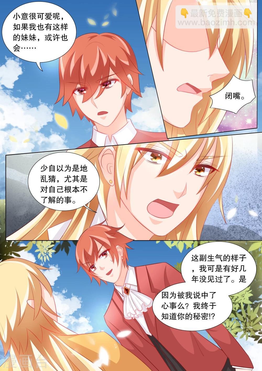第88话 羁绊4