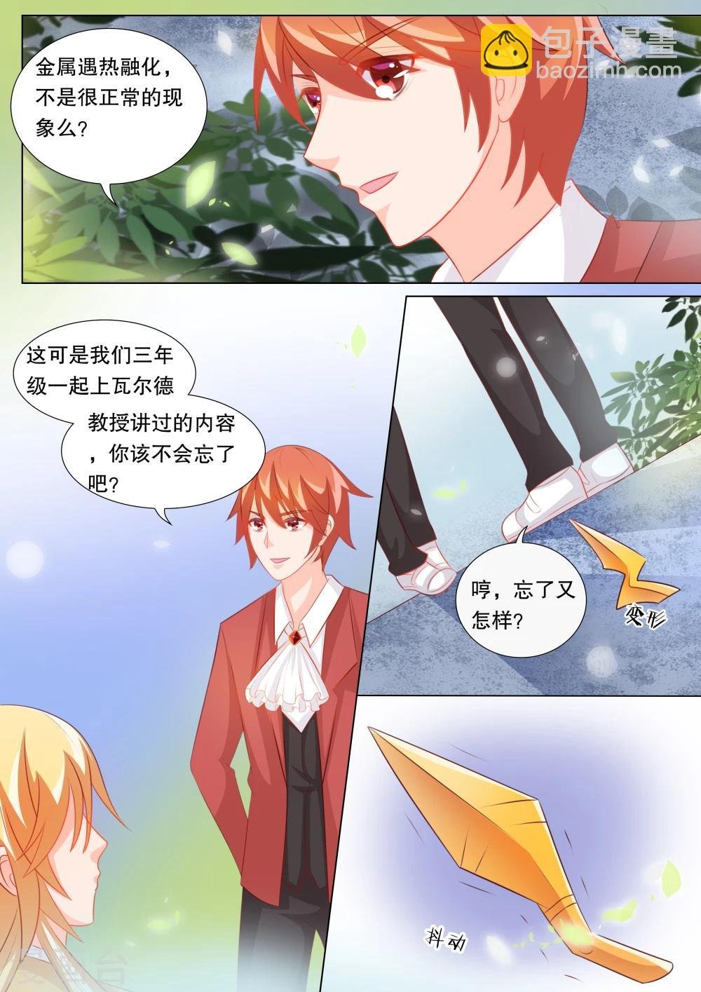 第88话 羁绊4