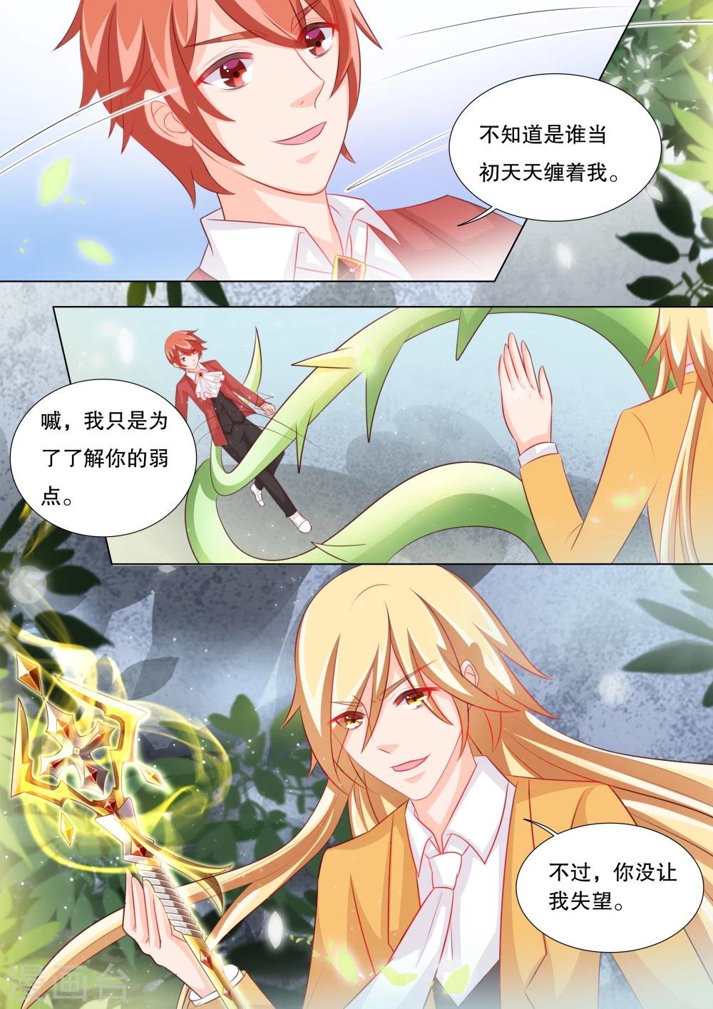 第89话 羁绊5