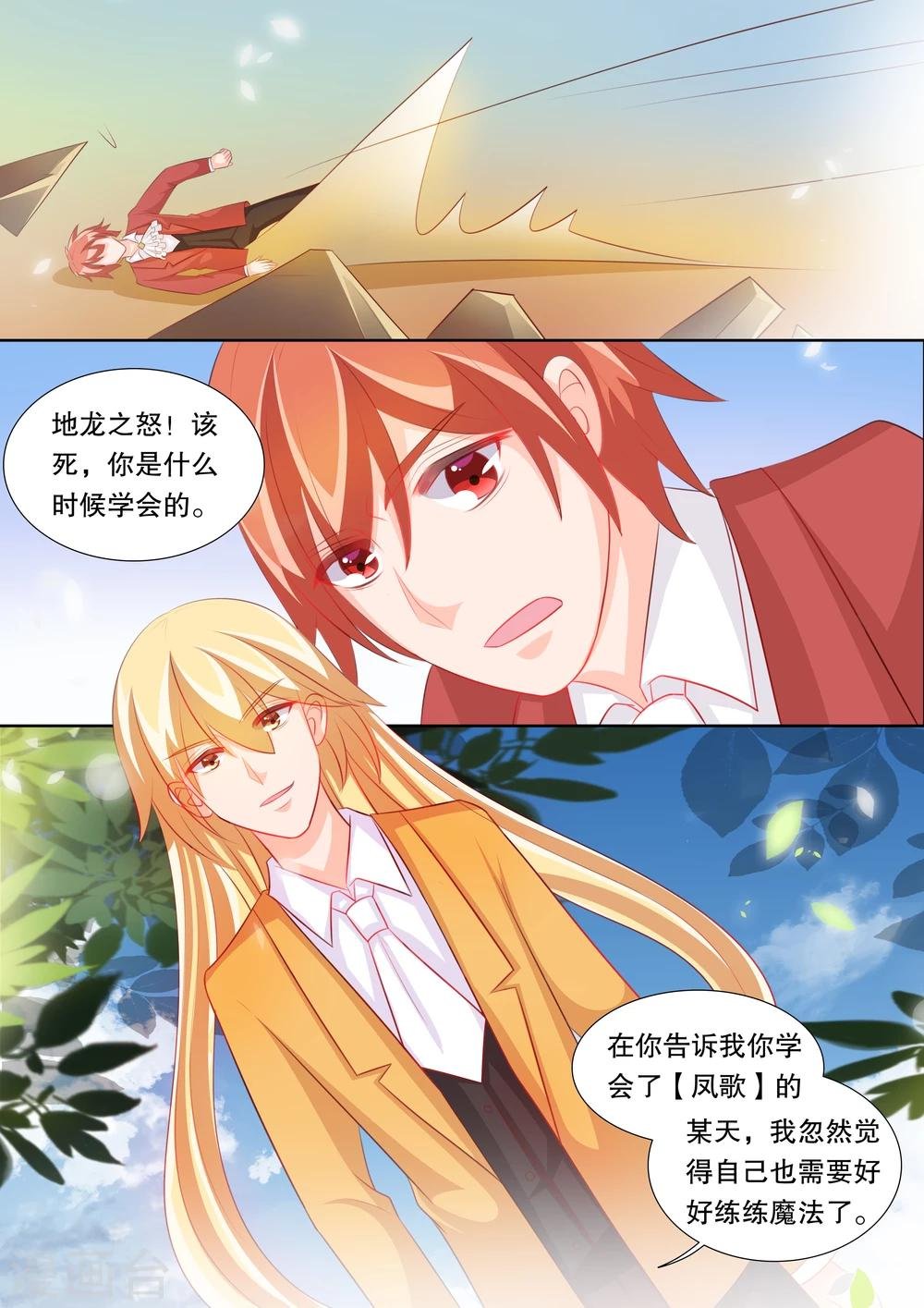 第89话 羁绊5
