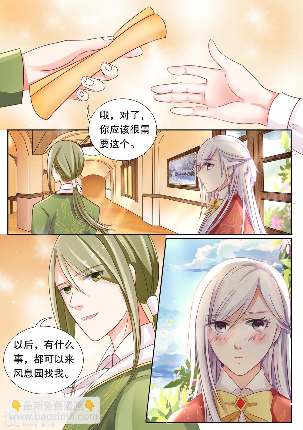 第9话 风纪很任性2