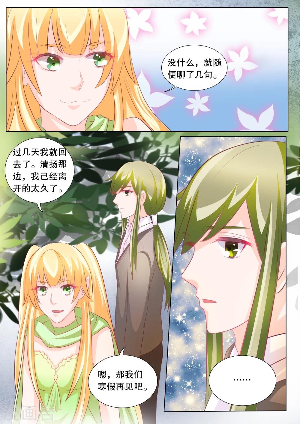 第91话 骚动1