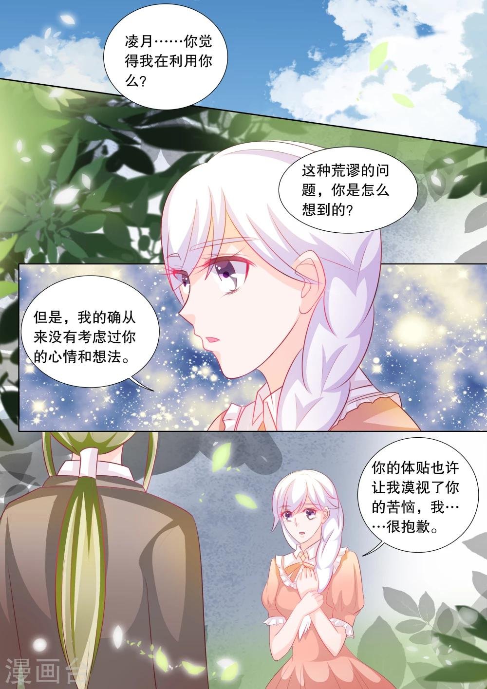 第91话 骚动1