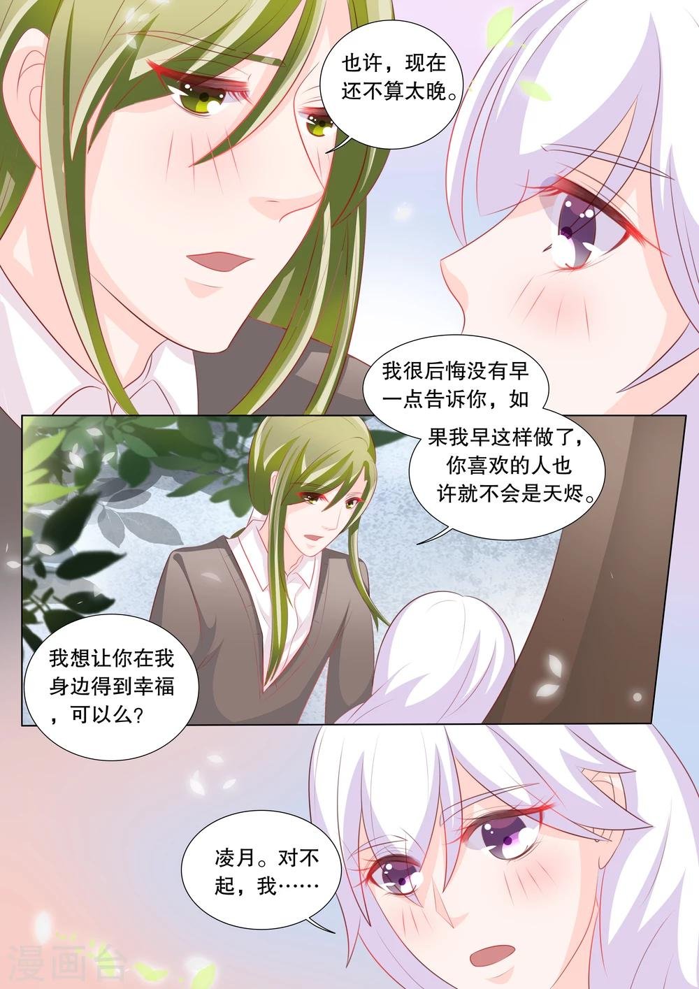 第91话 骚动1