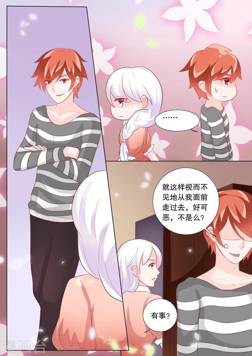 第92话 骚动2