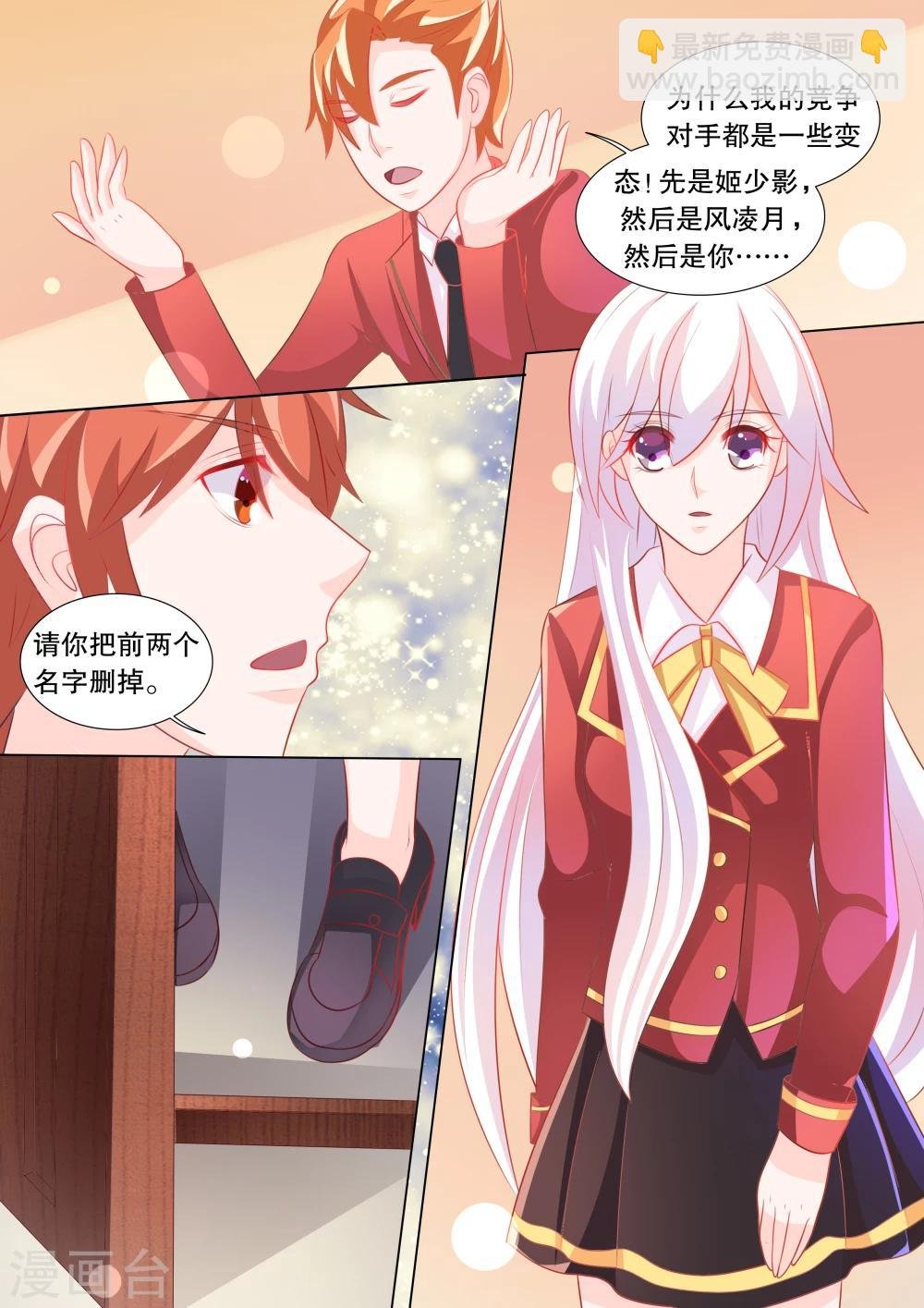 第92话 骚动2