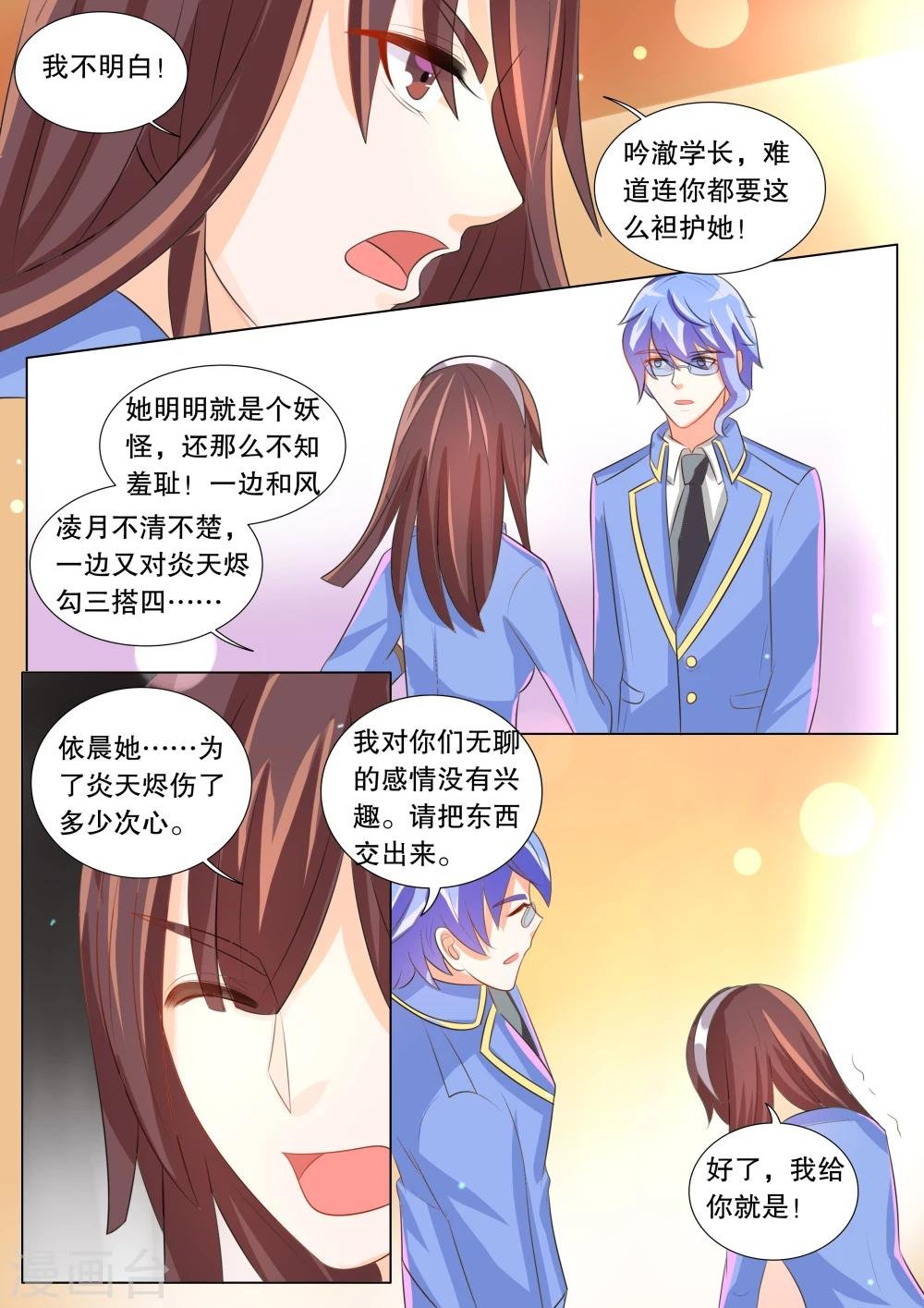 第93话 骚动3