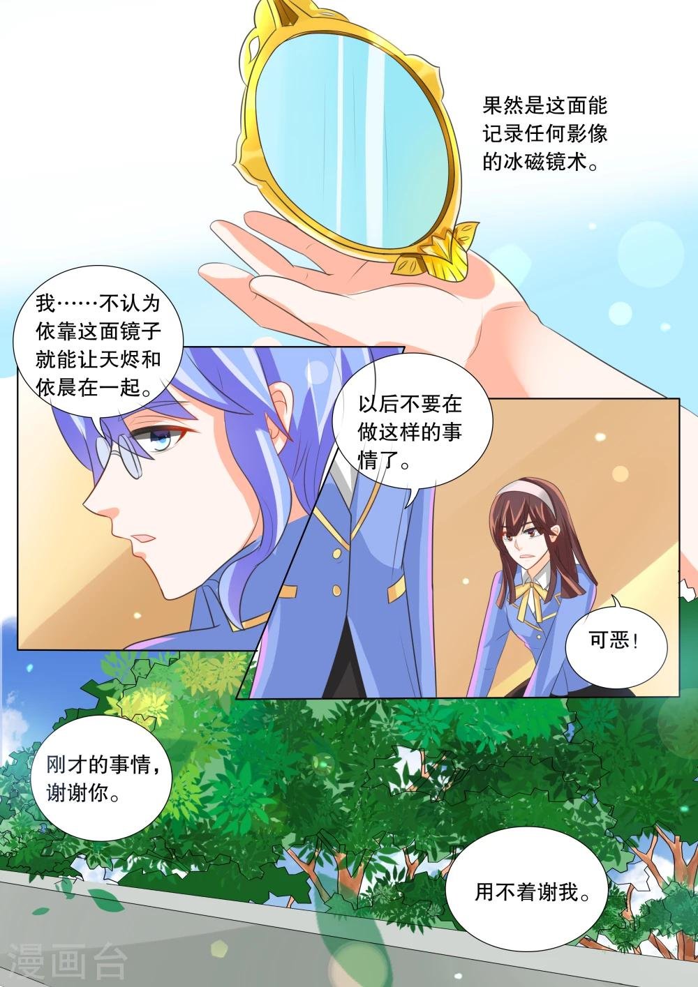 第93话 骚动3