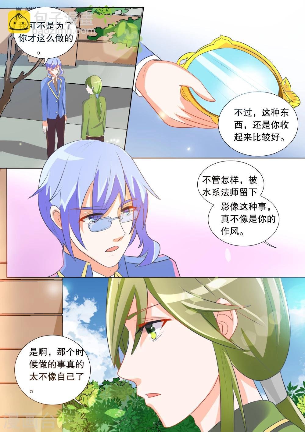 第93话 骚动3