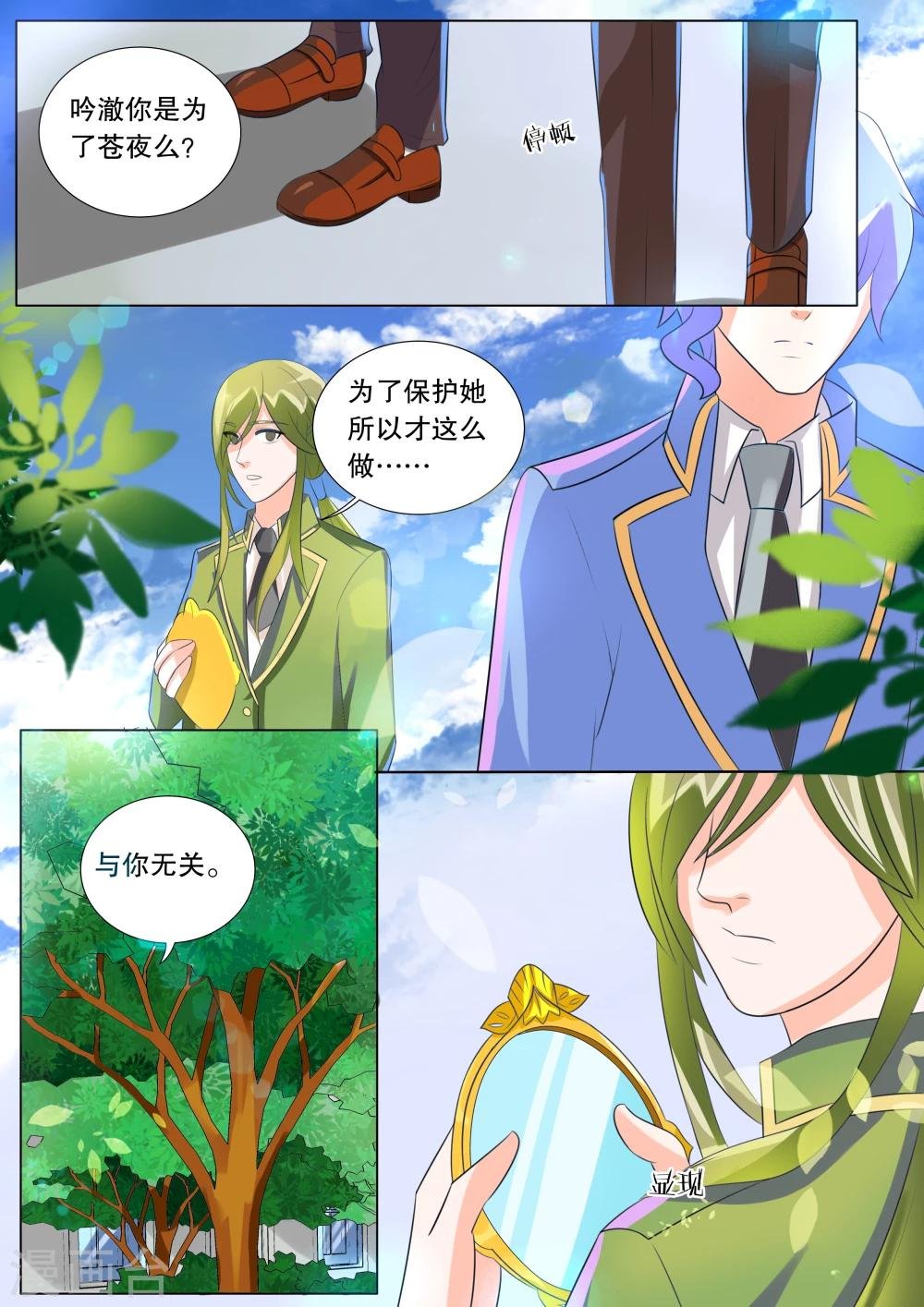 第93话 骚动3
