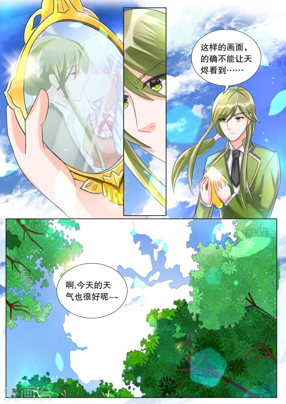第94话 骚动4