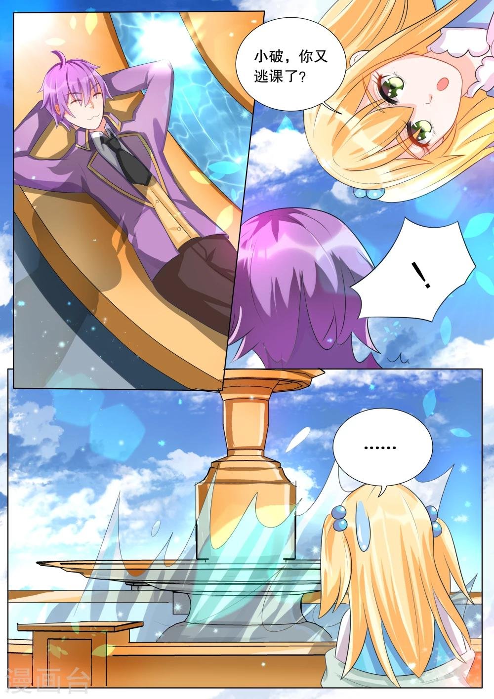 第94话 骚动4