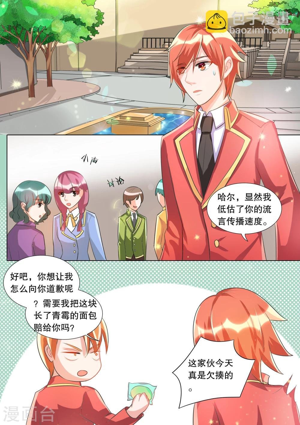 第94话 骚动4
