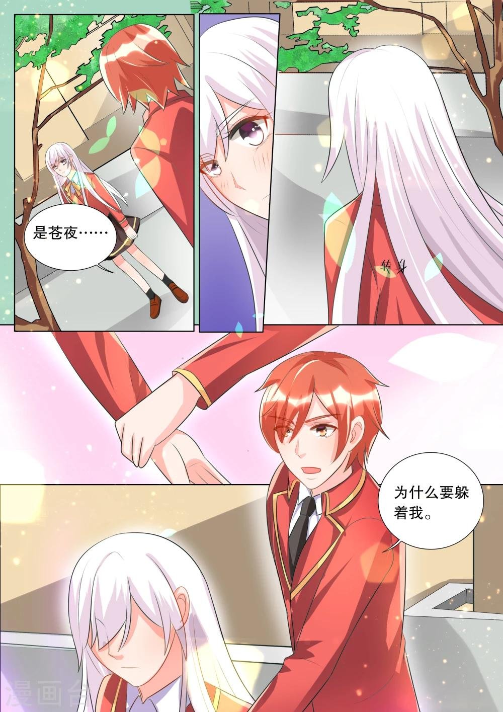 第95话 骚动5