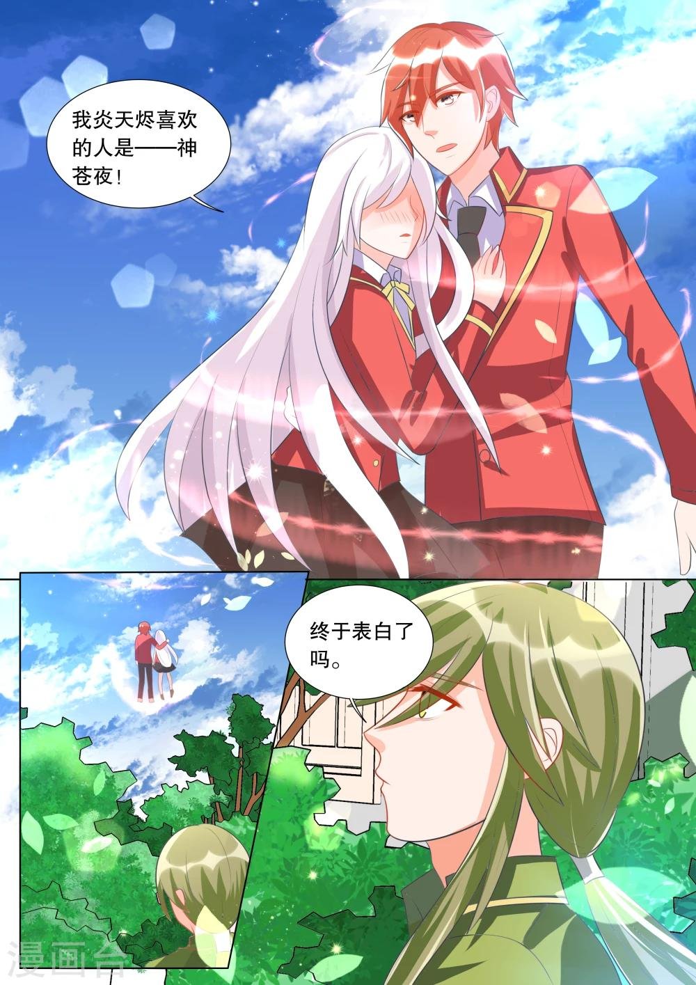 第95话 骚动5