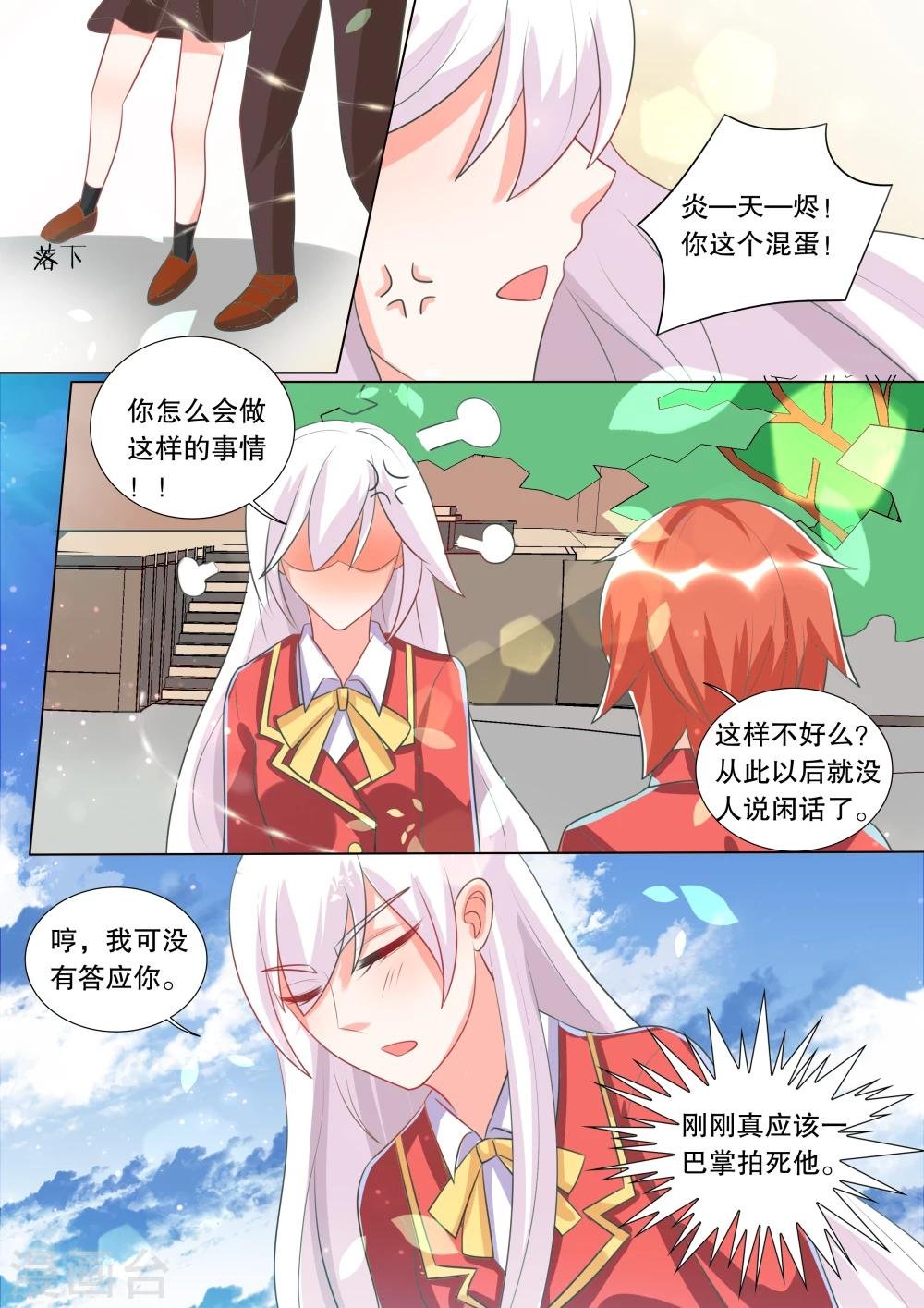 第95话 骚动5