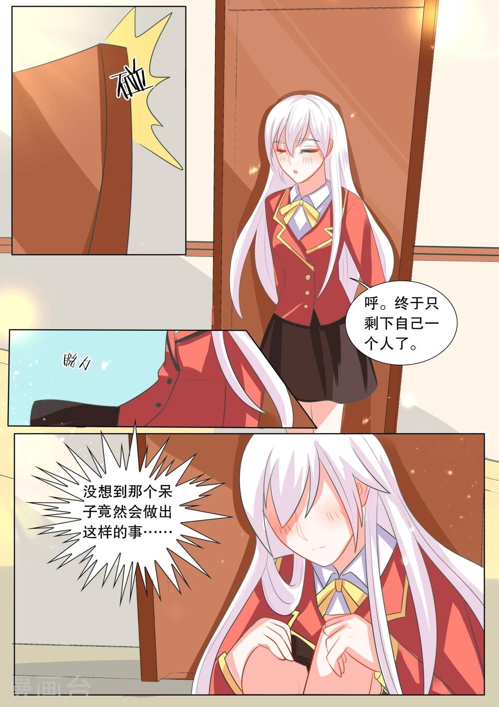 第96话 骚动6