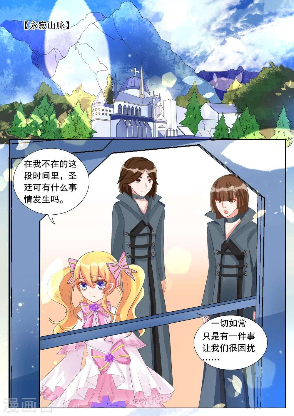 第96话 骚动6