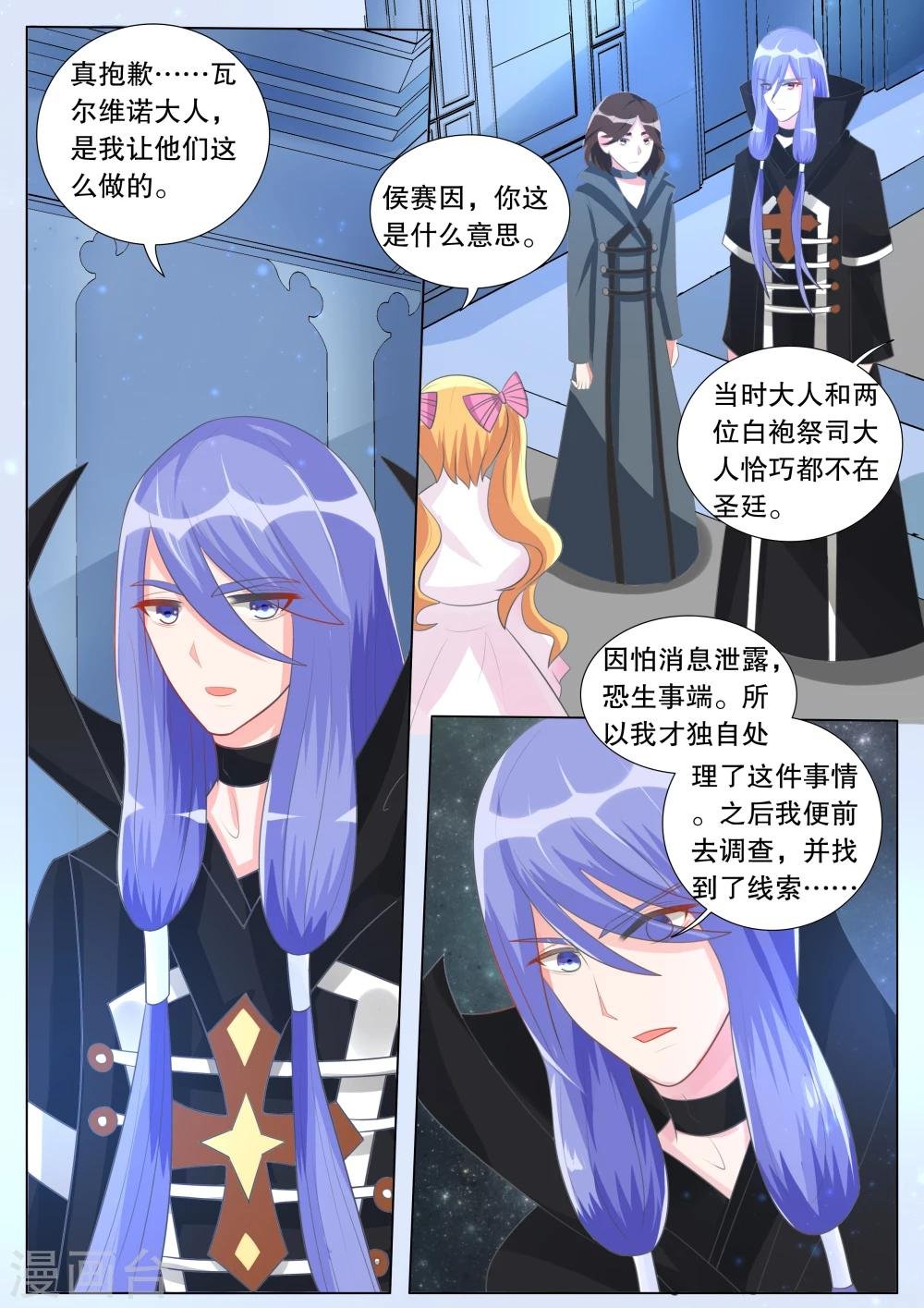 第96话 骚动6