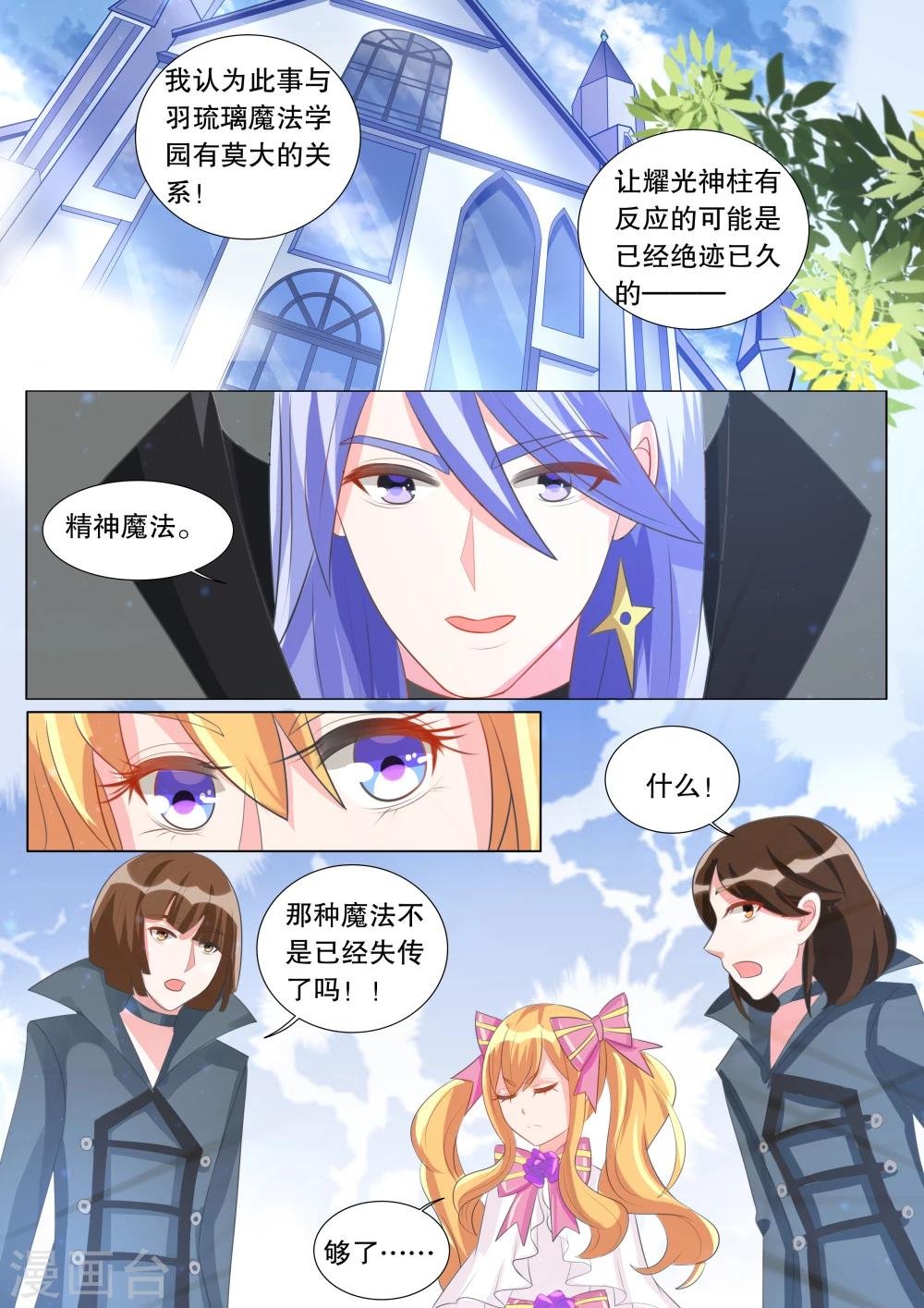 第96话 骚动6
