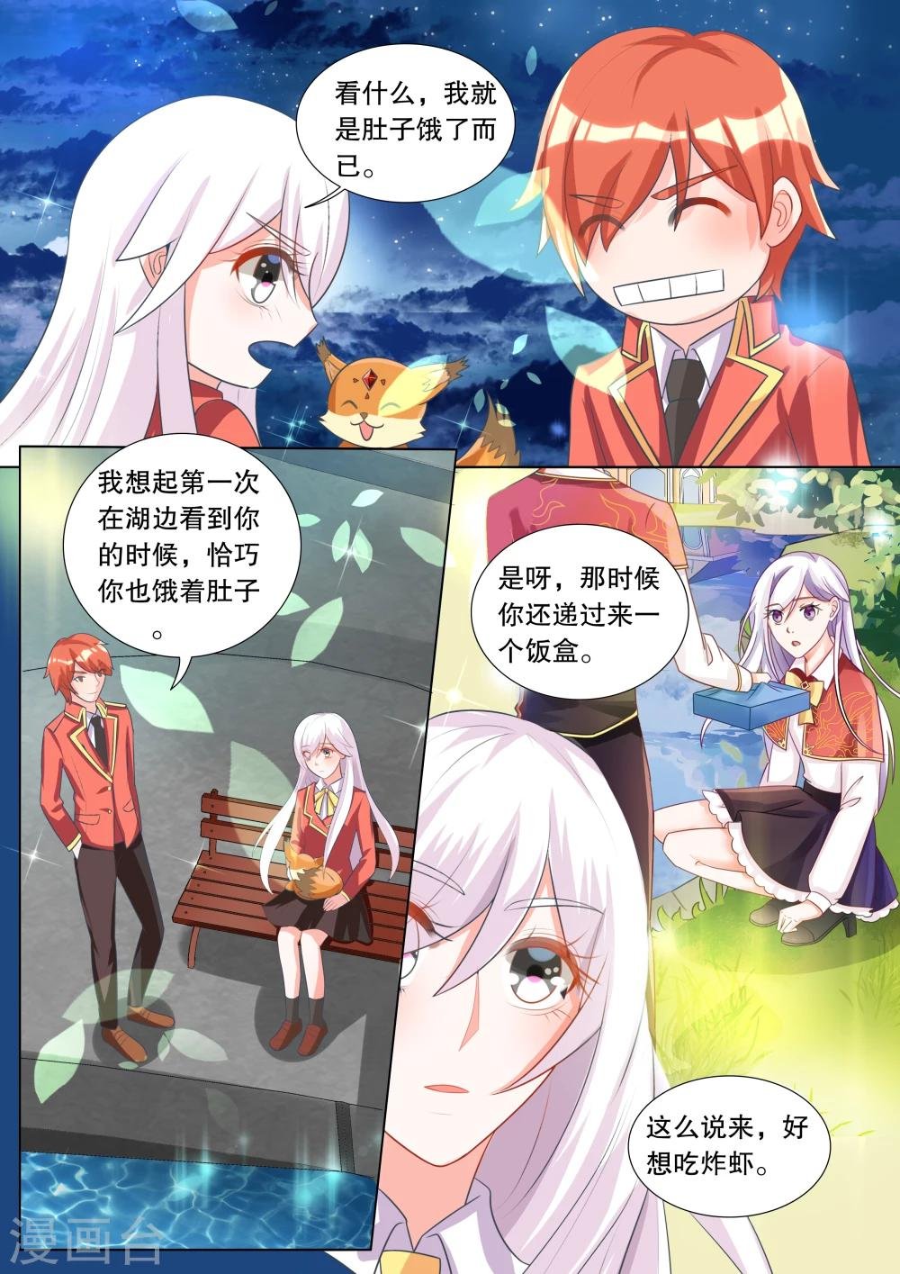 第97话 别扭小孩1