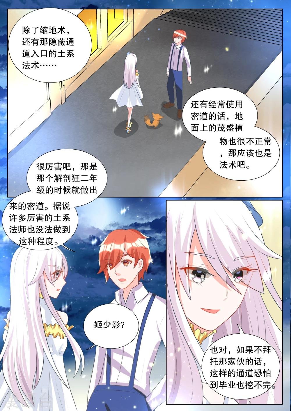 第98话 别扭小孩2
