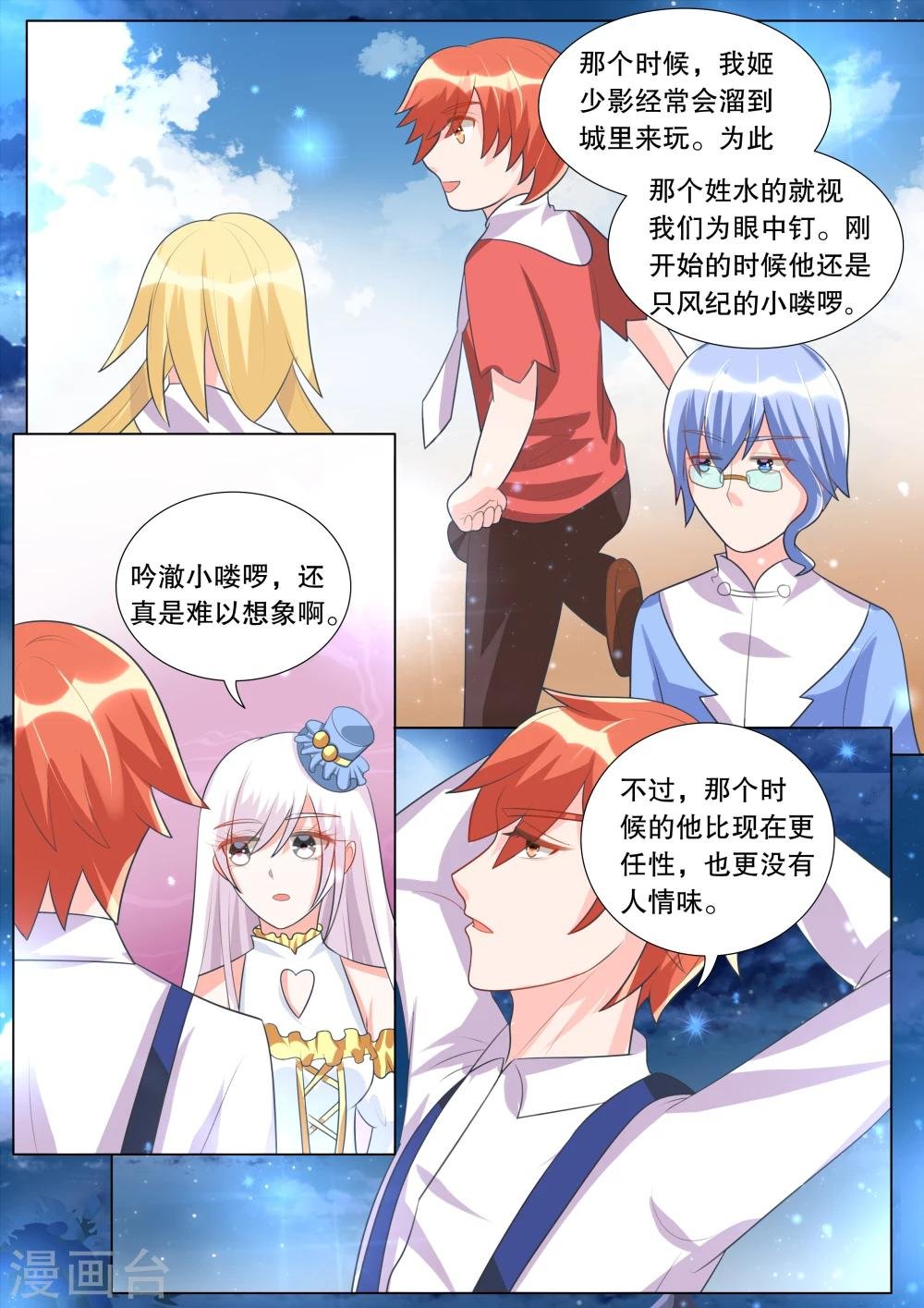 第98话 别扭小孩2