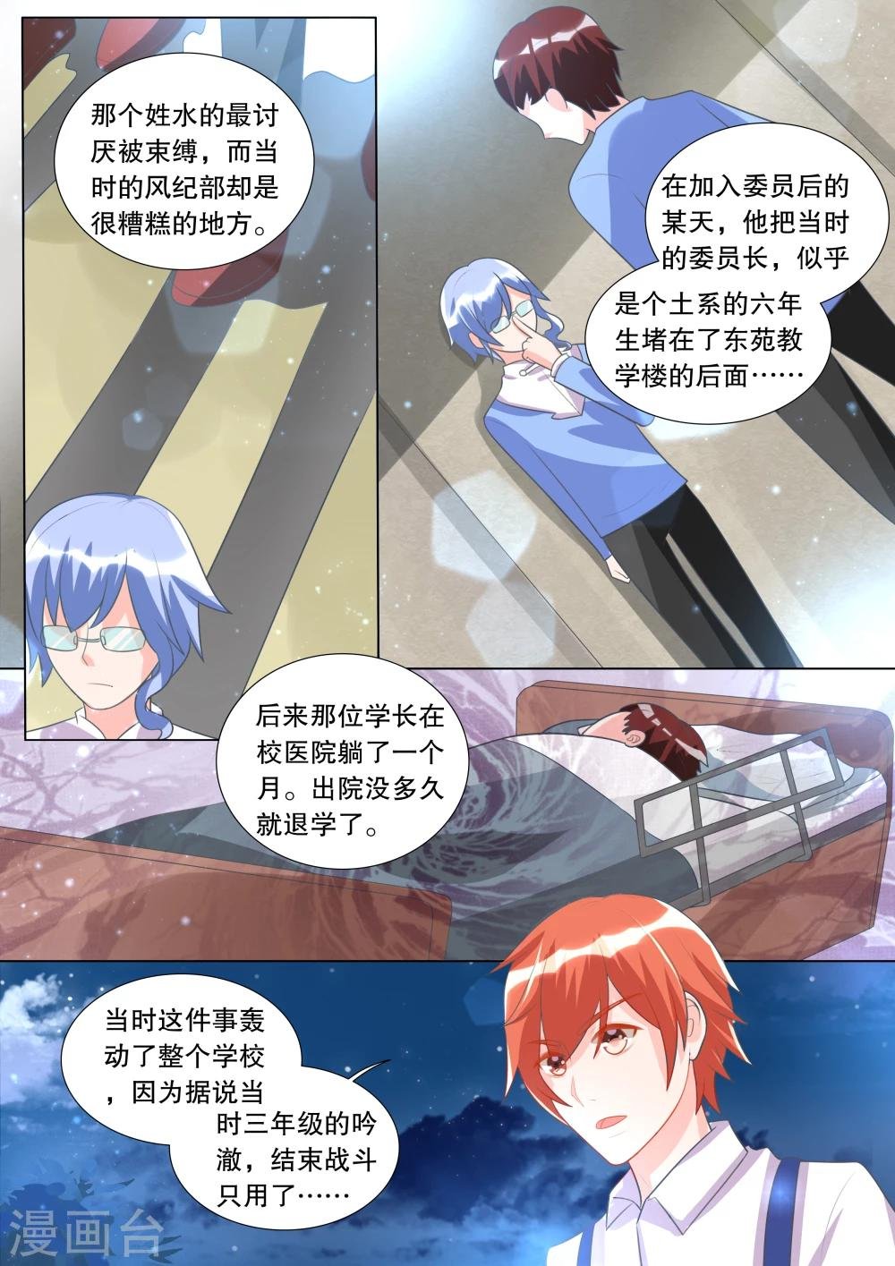 第98话 别扭小孩2