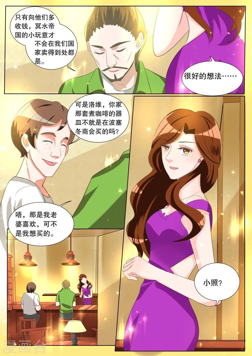 第99话 别扭小孩3