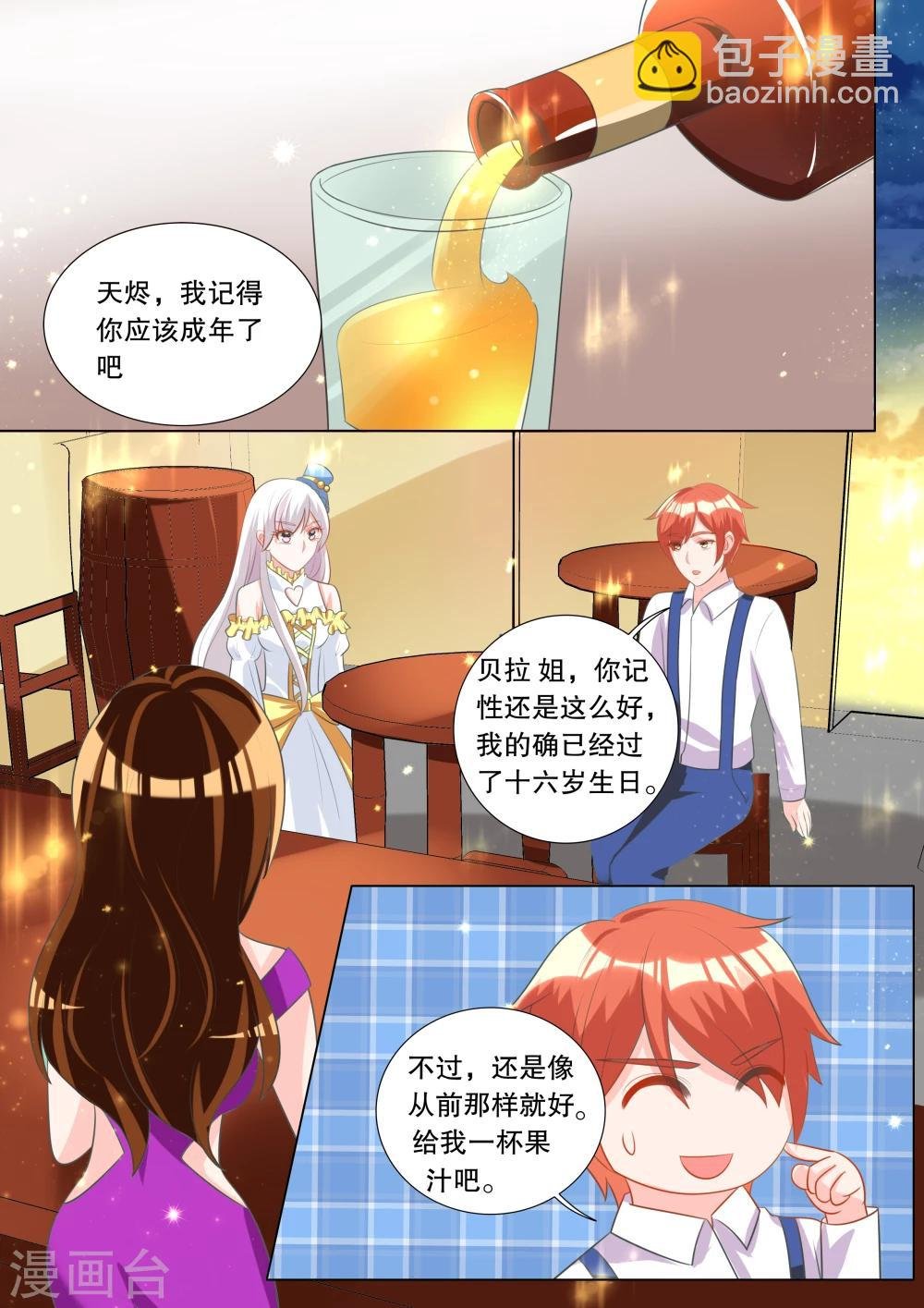 第99话 别扭小孩3
