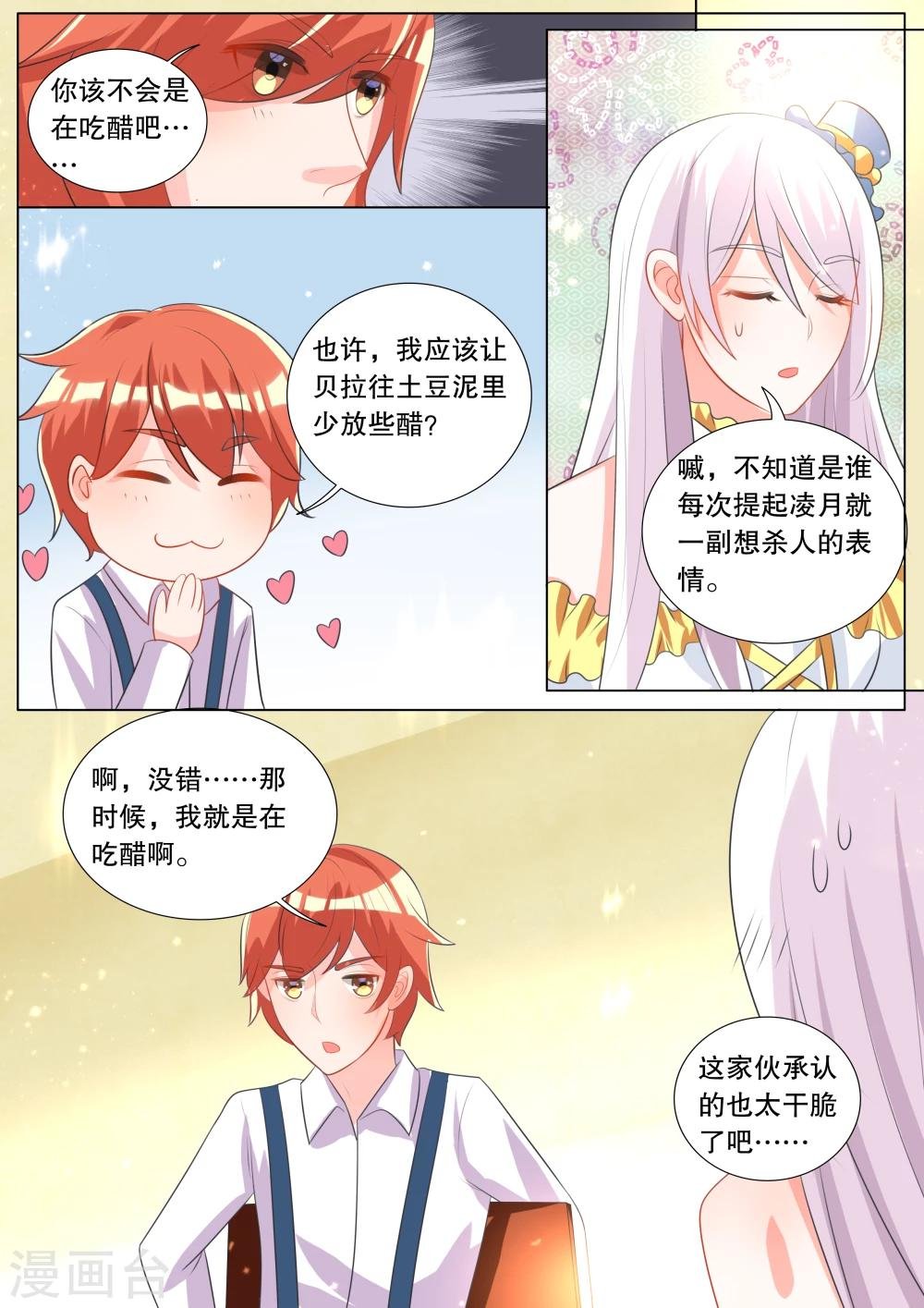 第99话 别扭小孩3