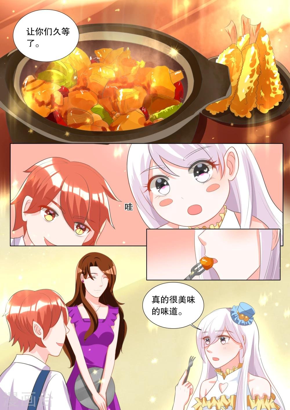 第99话 别扭小孩3