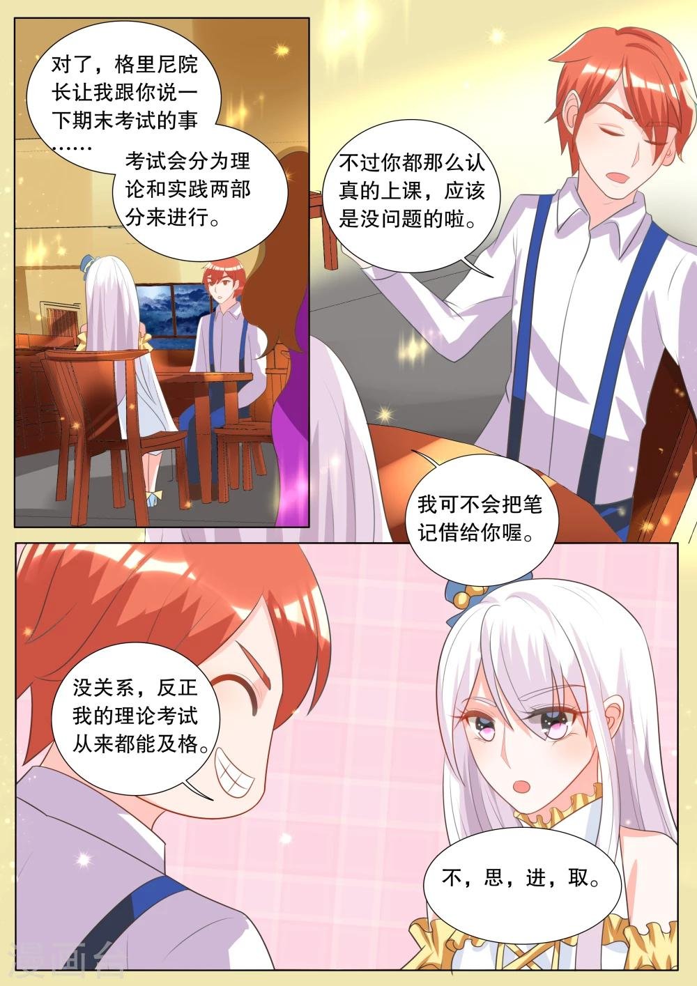 第99话 别扭小孩3