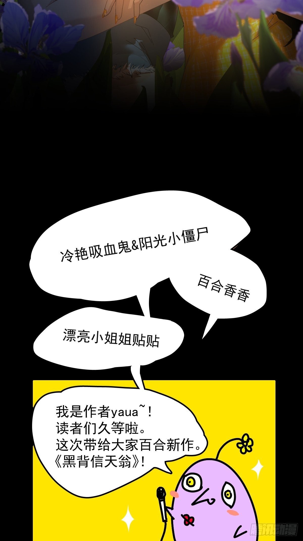 预告