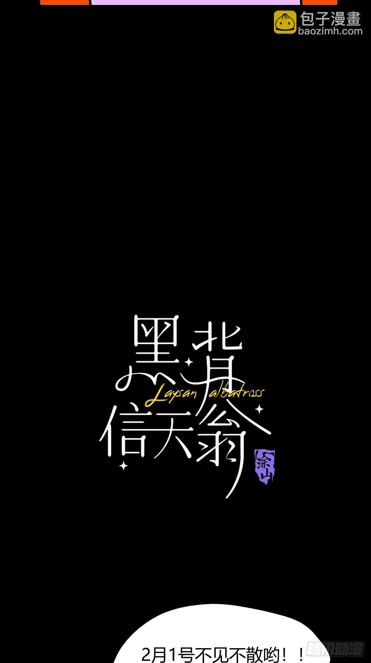 预告