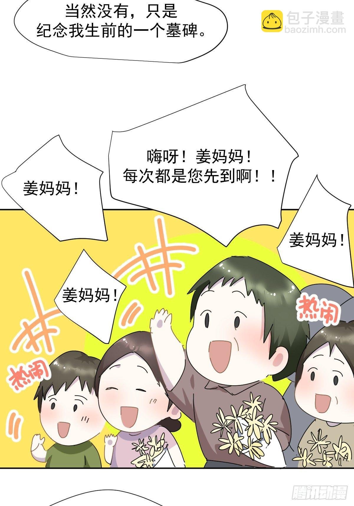 番外：清明节