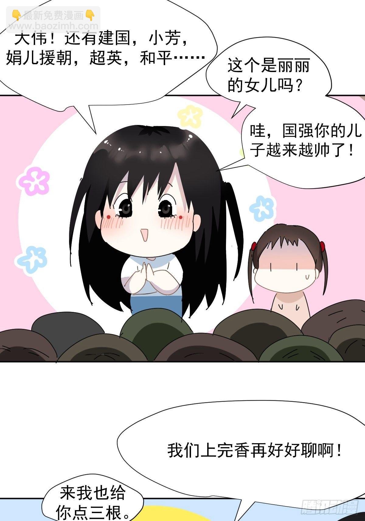 番外：清明节