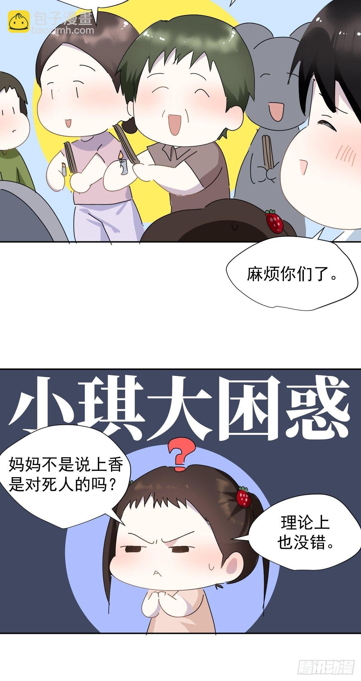 番外：清明节