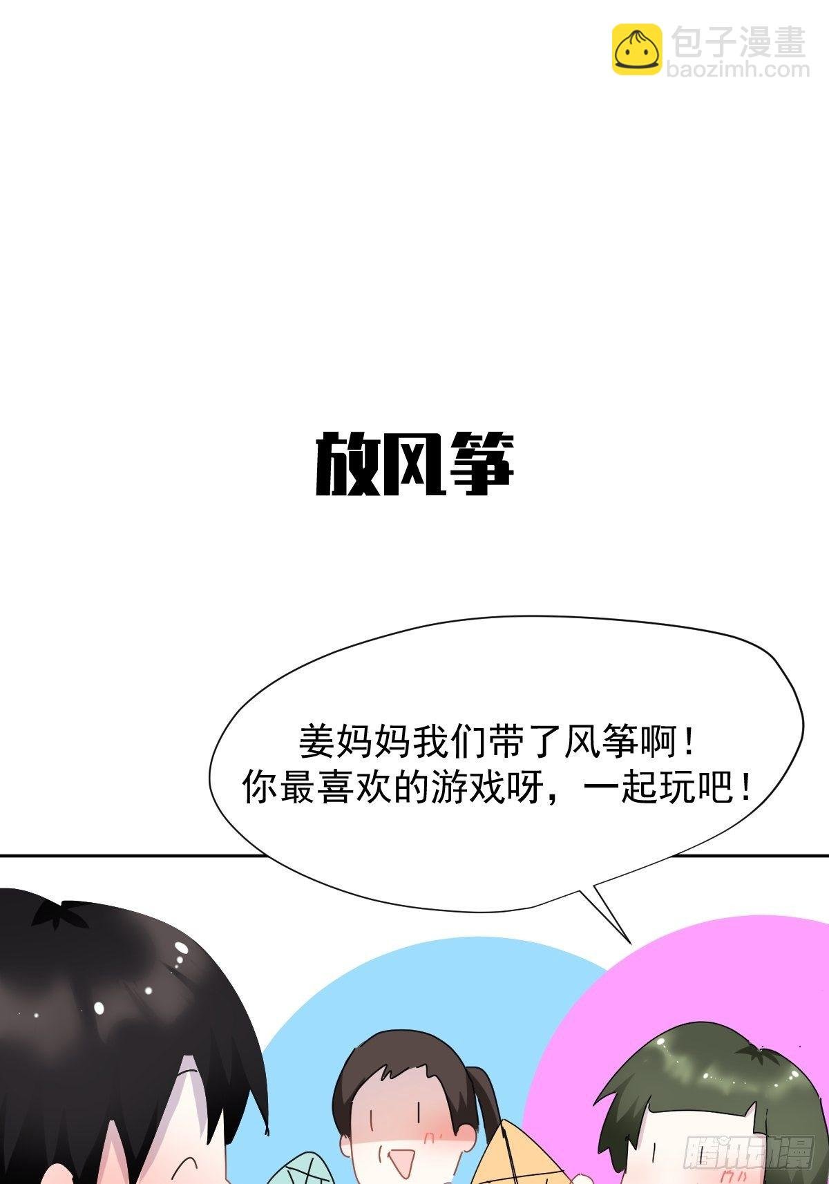 番外：清明节