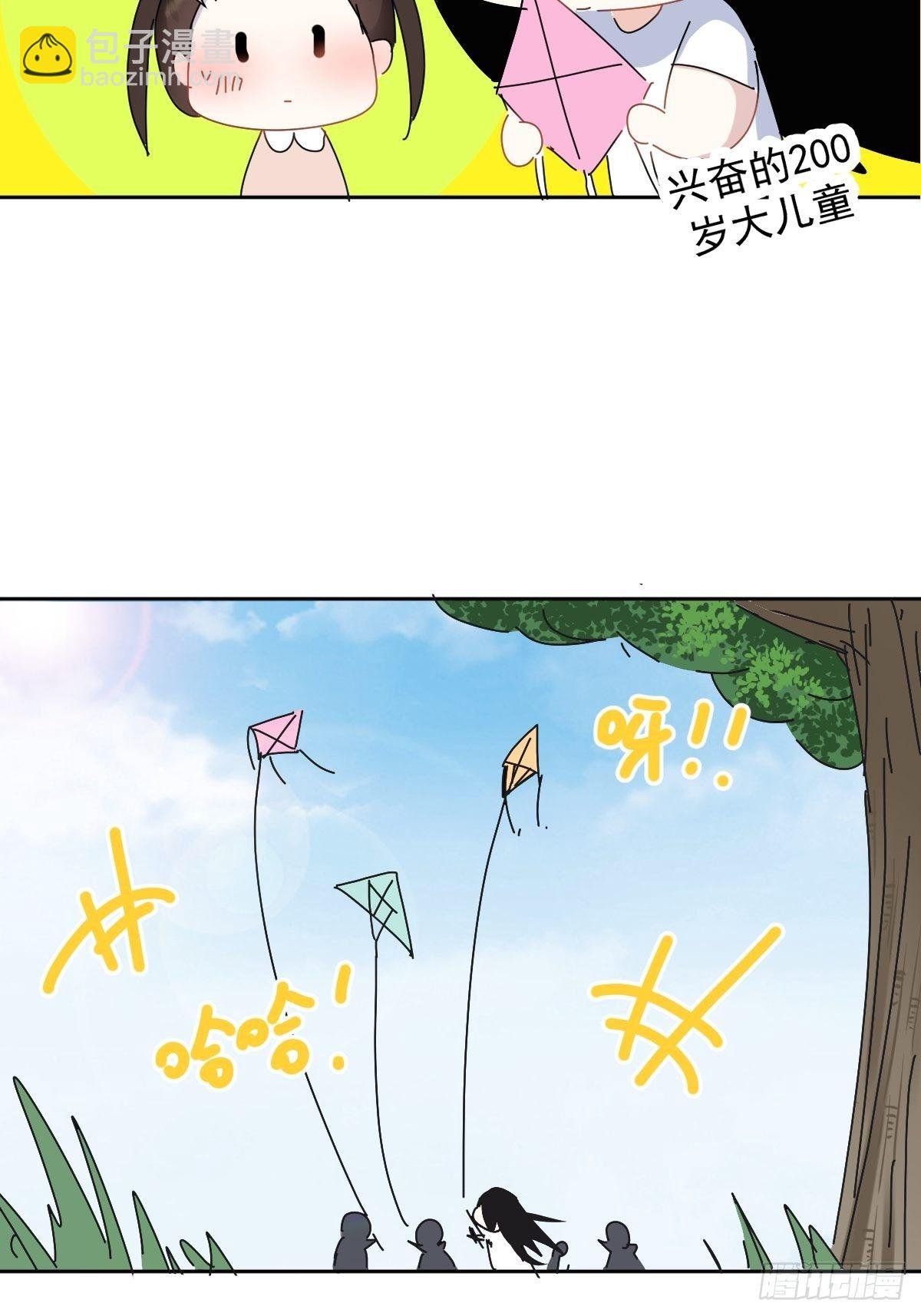 番外：清明节