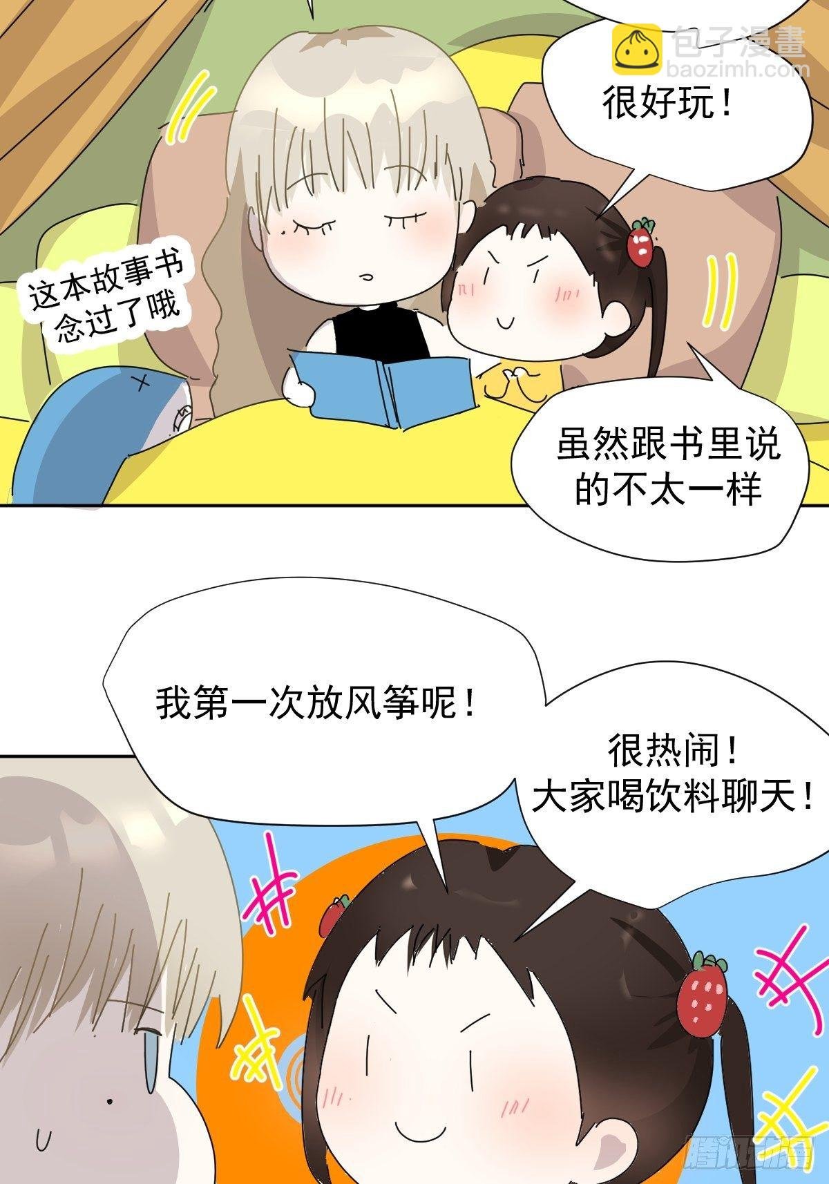 番外：清明节