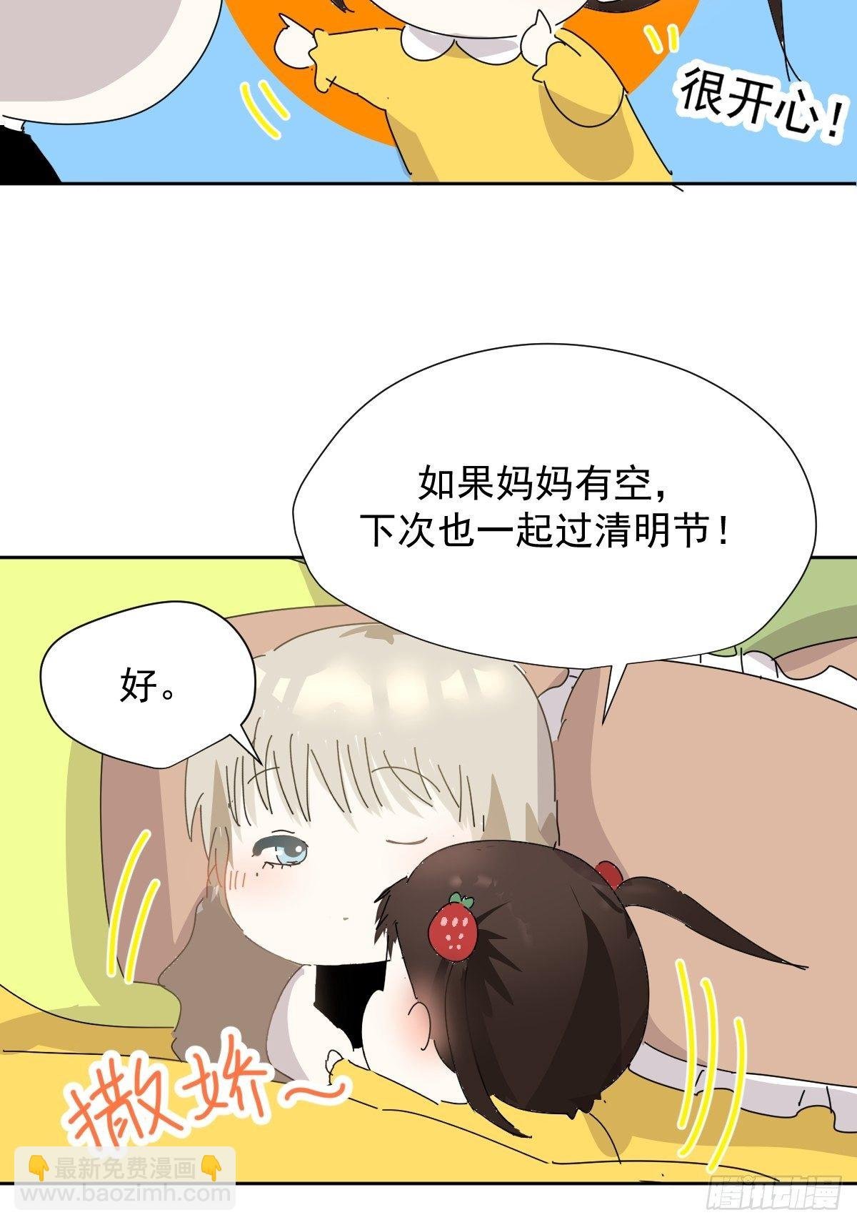 番外：清明节