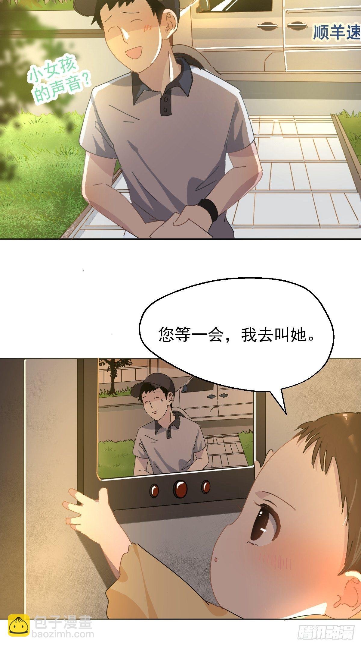 13我相信这是一种缘分