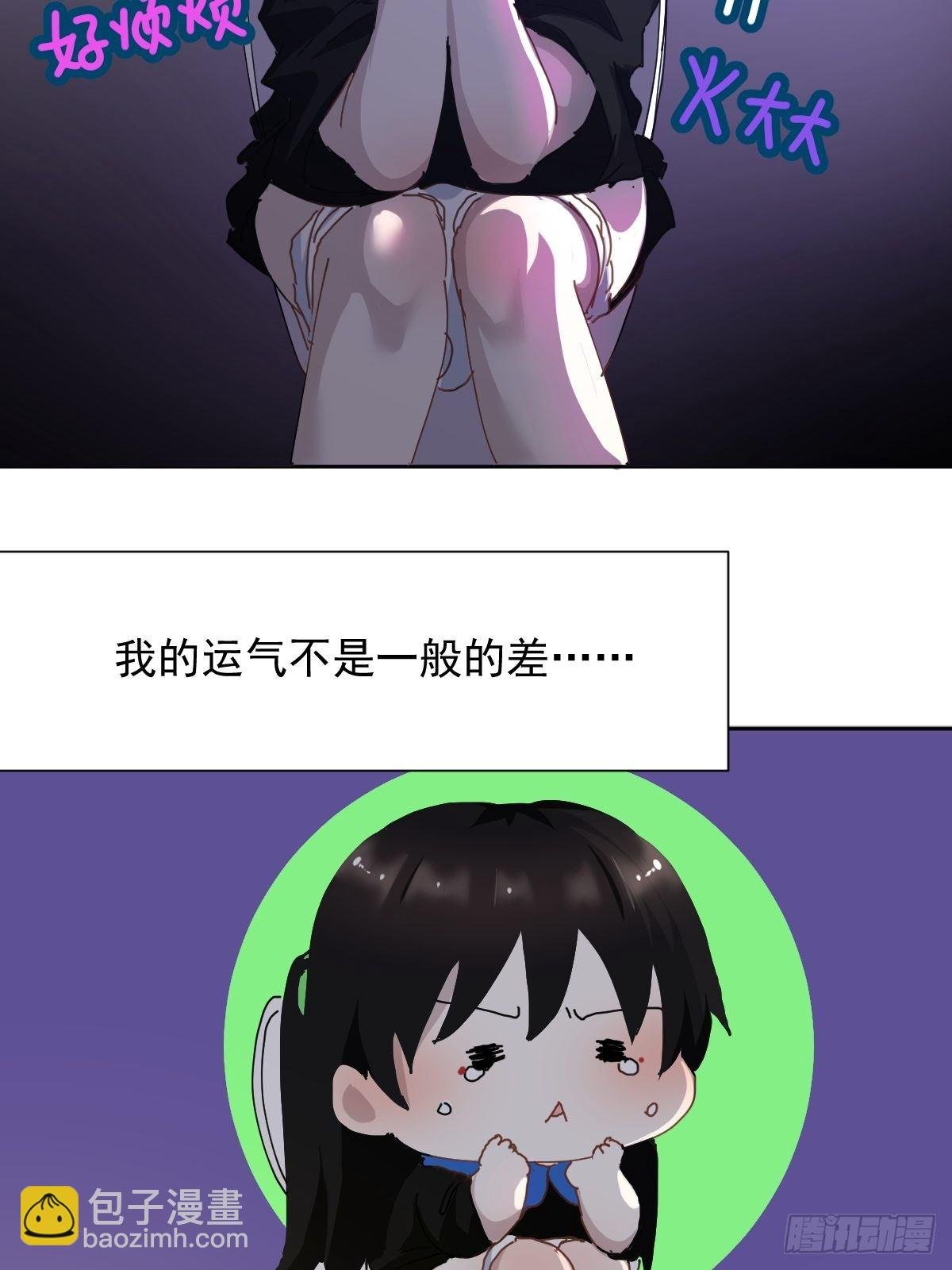 18.好奇怪！