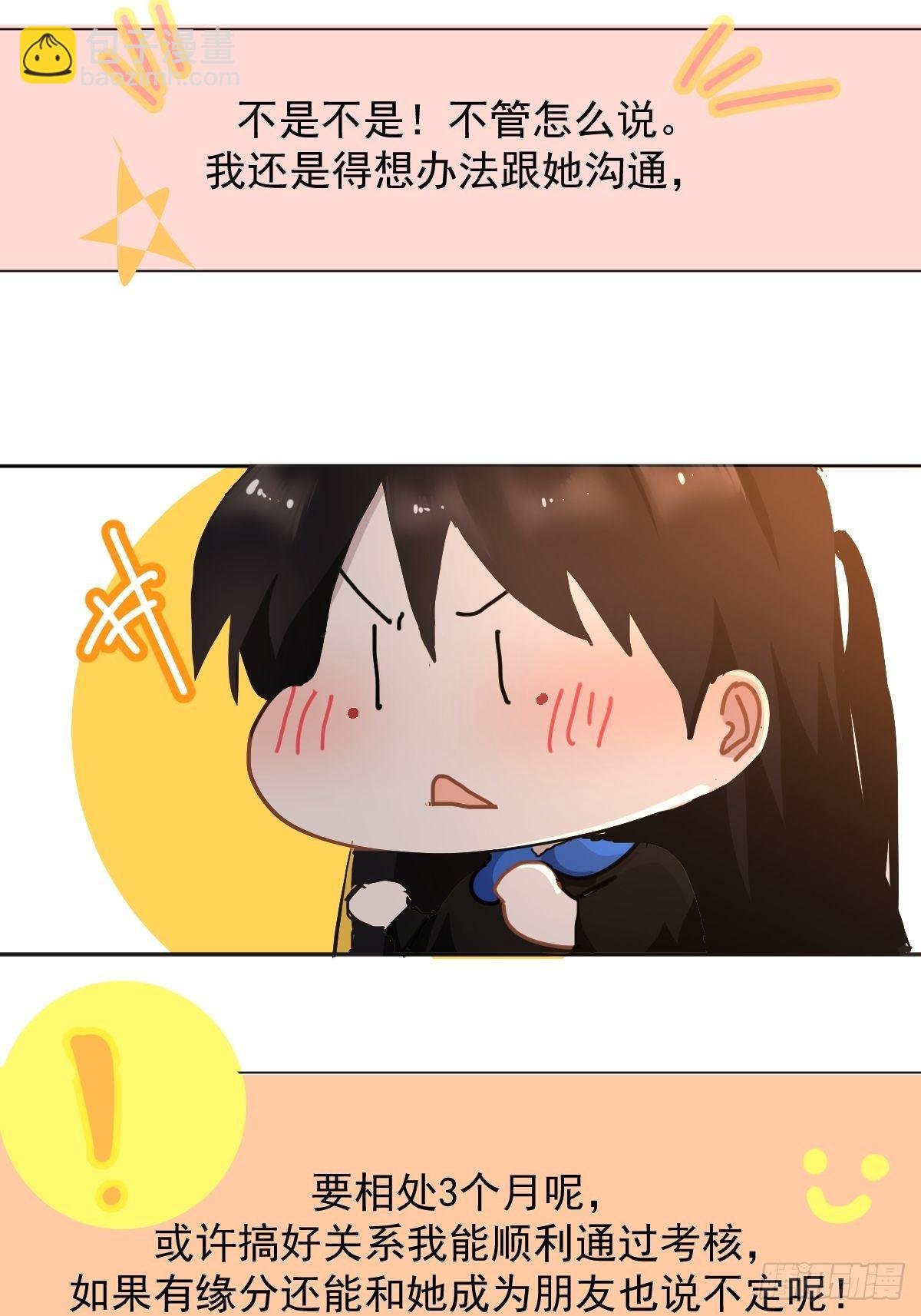 18.好奇怪！