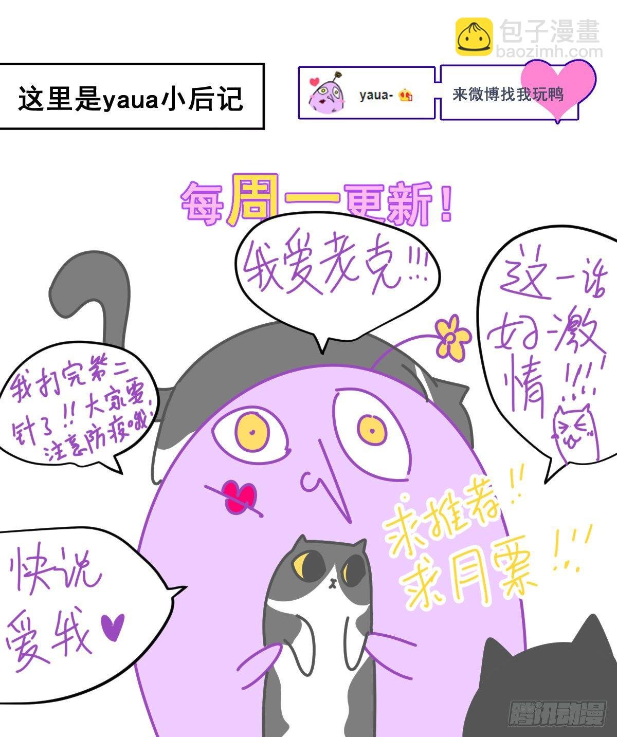 19幼儿园老师可不好欺负！