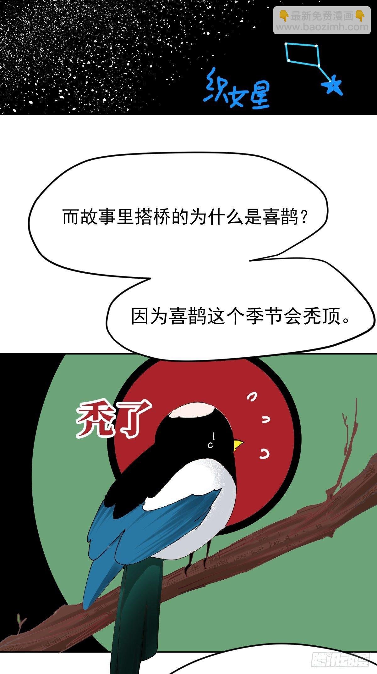七夕节番外
