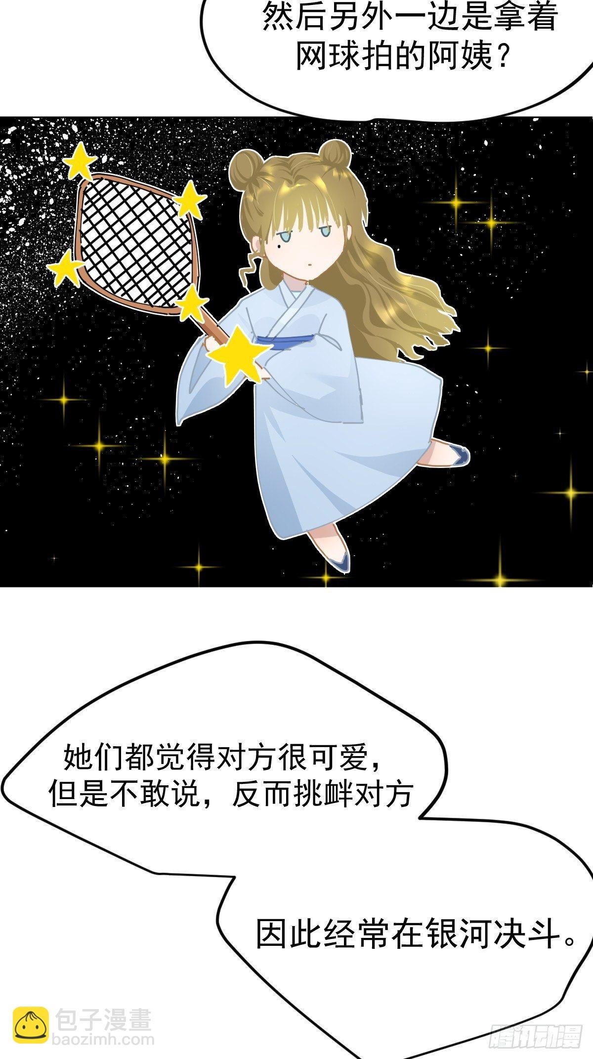七夕节番外